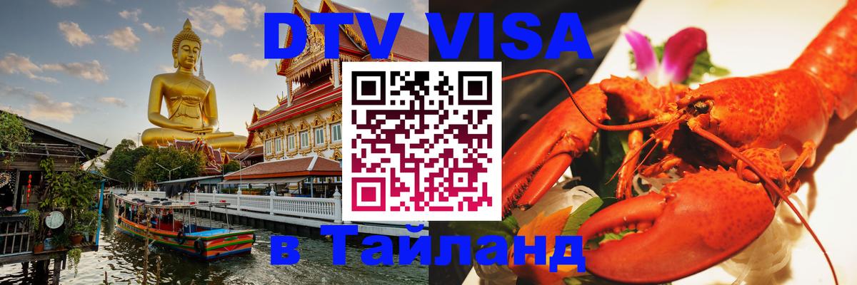 Сколько стоит DTV виза — актуальные цены, оформление даже без документов - Великий Новгород Сколько стоит DTV виза — актуальные цены, оформление даже без документов - Великий Новгород